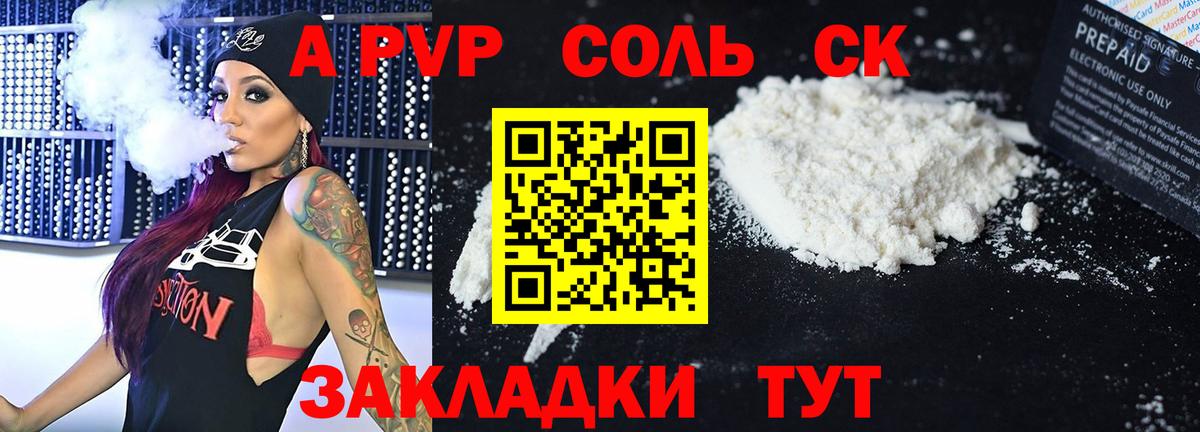 APVP VHQ  Альфа ПВП кристаллы  Лангепас  где можно купить наркотик  Вход с VPN  Alfa_PVP 