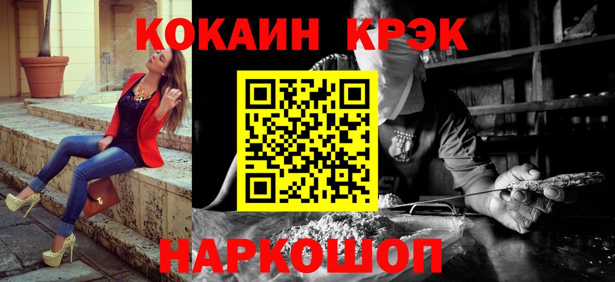 Cocaine Эквадор Лангепас
