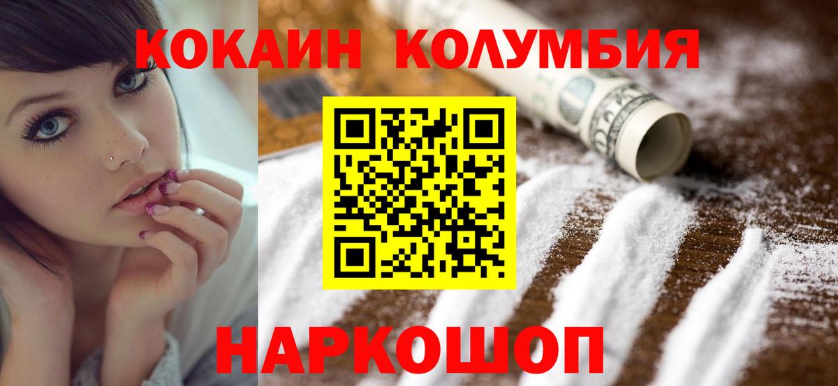 Кокаин Перу  Вход с VPN  Cocaine  Лангепас  КОКАИН Боливия 