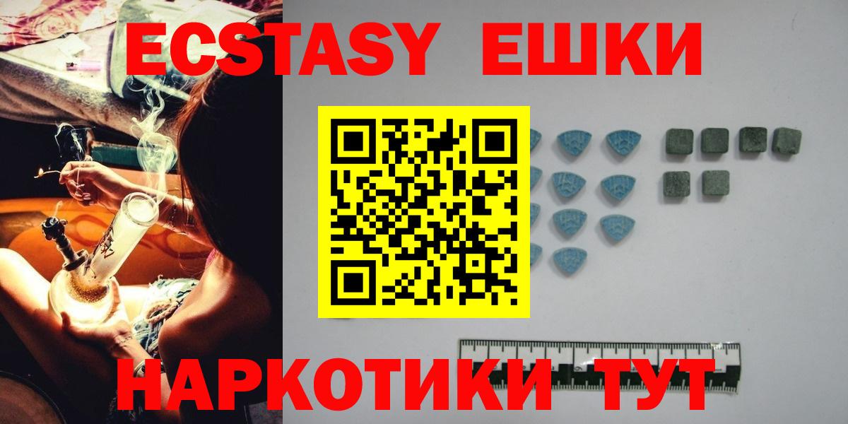 ЭКСТАЗИ таблы  Ecstasy  Лангепас  Экстази DUBAI  Вход с VPN 
