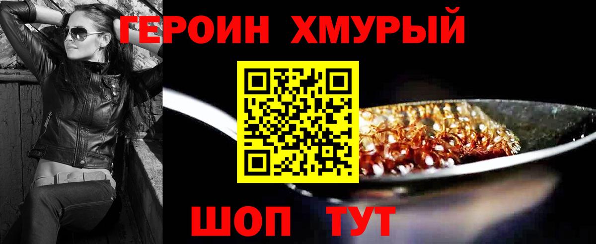 Героин  Вход с VPN  Лангепас  Героин VHQ 