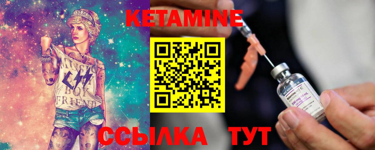 Лангепас  Кетамин ketamine  Вход с VPN  КЕТАМИН VHQ 