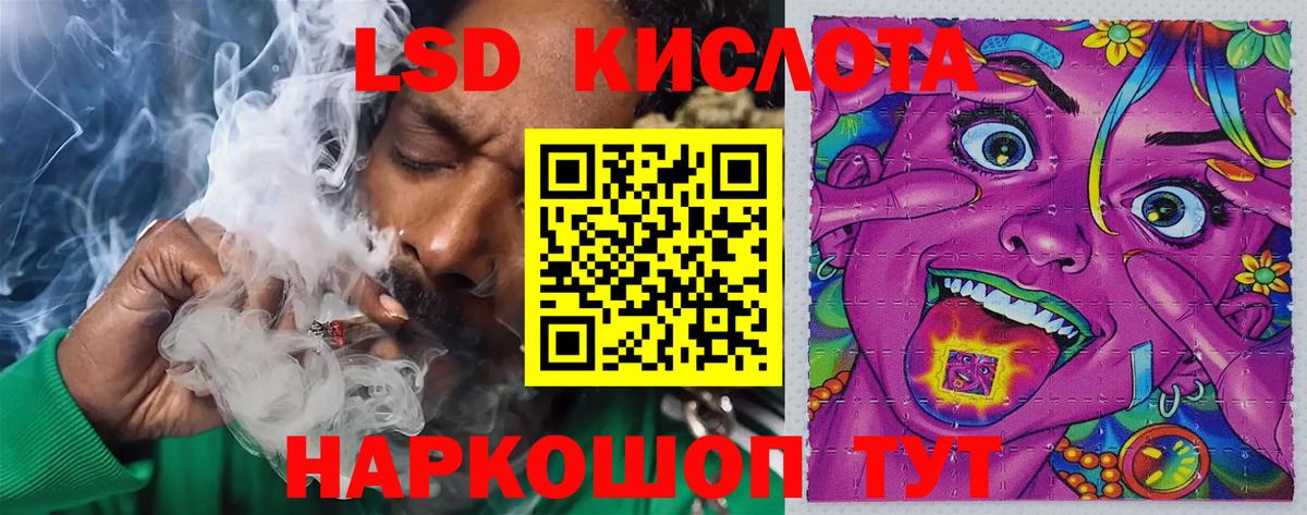 ЛСД экстази кислота Лангепас