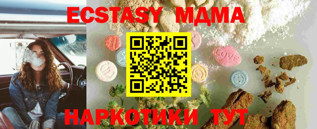 МДМА кристаллы Лангепас