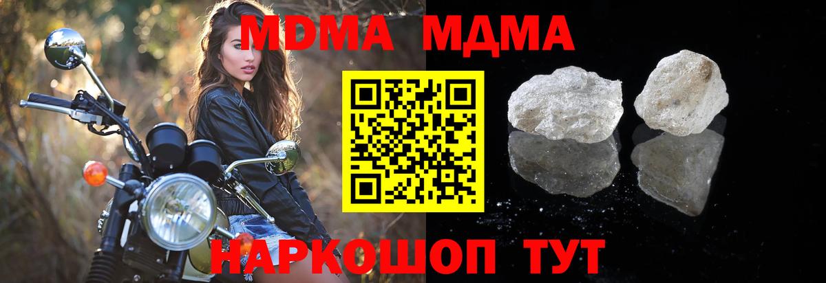 МДМА crystal  Вход с VPN  Лангепас 