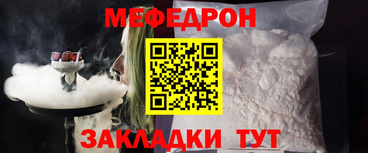 Мефедрон мяу мяу  Вход с VPN  Меф  МЕФ кристаллы  гидра онион  Лангепас 