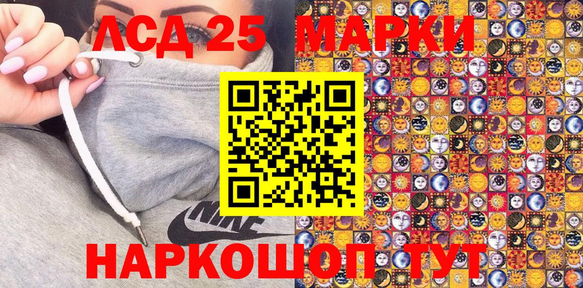Марки 25I-NBOMe  Марки 25I-NBOMe 1,8мг  Вход с VPN  Лангепас 