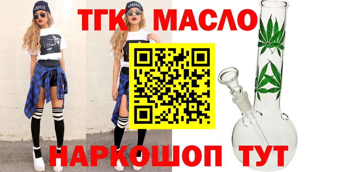 ТГК Wax Лангепас