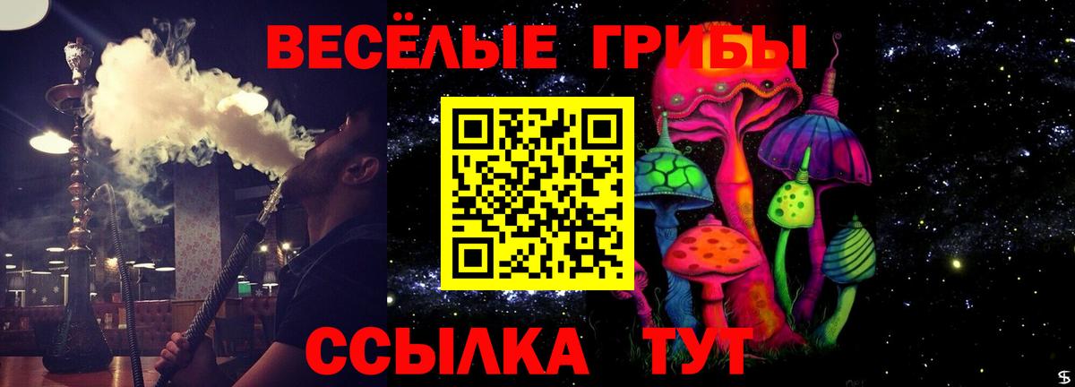 Псилоцибиновые грибы Magic Shrooms Лангепас
